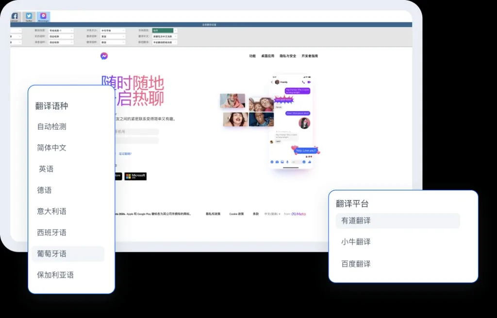 HelloWorld全球沟通工作台